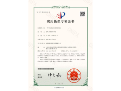 一種帶有固定裝置的切割機(jī)-實(shí)用新型專利證書（徐峰、李穎楓、譚玲）_00