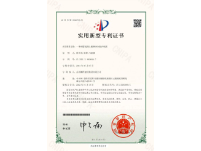 一種鋼筋混凝土樓梯抹灰防護(hù)裝置-實(shí)用新型專利證書（徐少炎、張蓉、馬思源）
