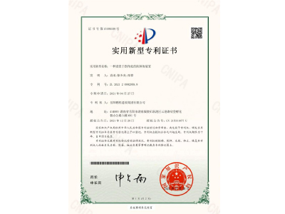 一種設(shè)置于拐角處的防掉角裝置-實用新型專利證書（袁成、徐少炎、張蓉）