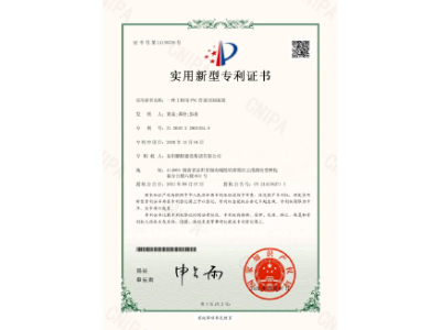 一種工程用PVC管道切割裝置-實用新型專利證書（黃晶、譚玲、彭曲）