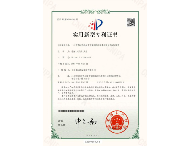 一種塔式起重機(jī)起重臂尖端的小車牽引滑輪的固定裝置-實(shí)用新型專利證書（徐瀚、劉天貴、黃晶）