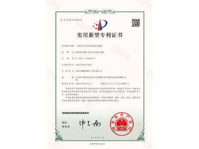 一種塔吊小車牽引輪保護(hù)裝置-實(shí)用新型專利證書（徐紹凱、徐峰、劉天貴、彭曲、黃晶）