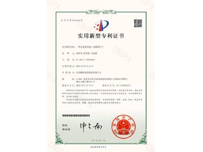 一種改進(jìn)型的施工電梯圍欄門-實(shí)用新型專利證書（易清華、徐紹凱、馬思源）