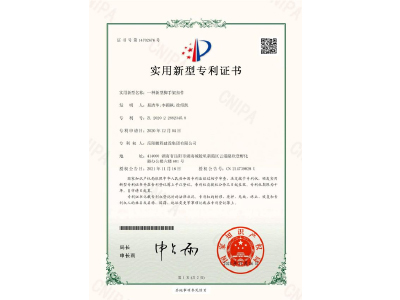 一種新型腳手架扣件-實(shí)用新型專利證書（易清華、李穎楓、徐紹凱）